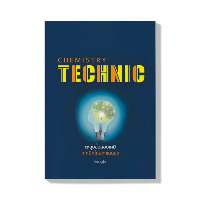 course-chemistry-technic