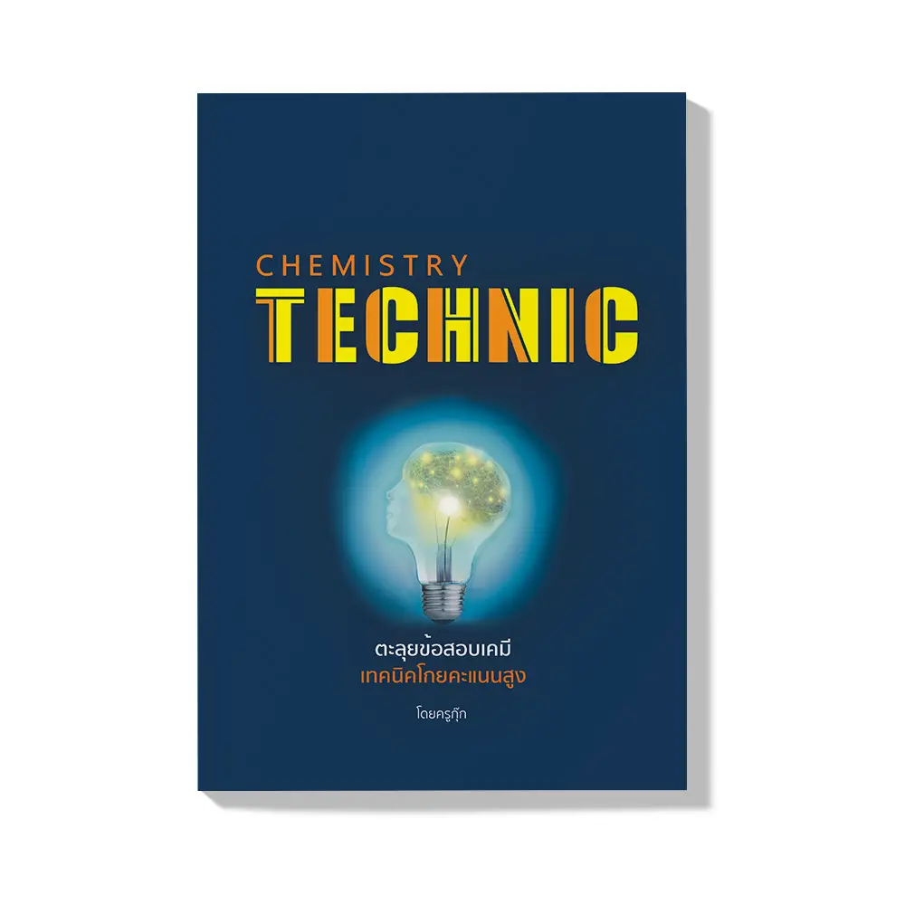 course-chemistry-technic