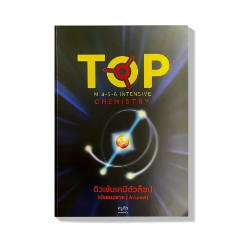 course-chemistry-top