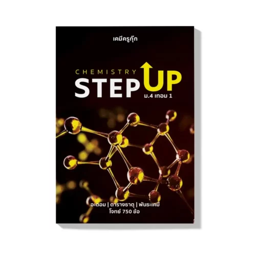 course-chemistry-masterchem4-1