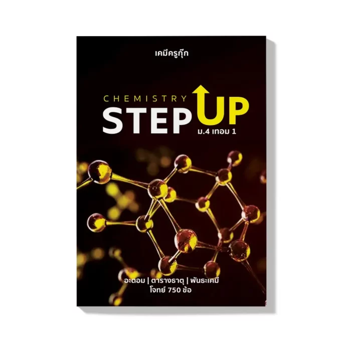 course-chemistry-masterchem4-1