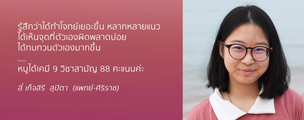 slide B เก่งแบบเก๋าๆ.. เราจัดให้