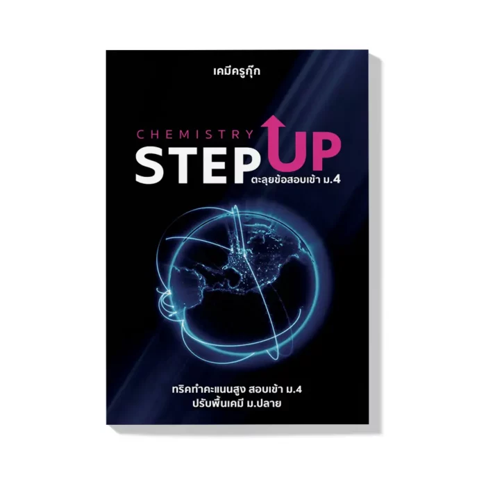 course-chemistry-stepup-m4