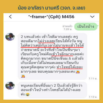 01 อาภัสรา เลย น้องที่วางแผนเข้าคณะแข่งขันสูง