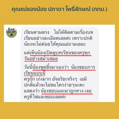 04 แม่เอมิ ไม่ต้องเคี่ยวเข็ญอีกต่อไป