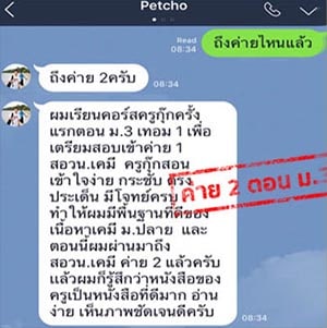 เพชร โปรโมชั่น