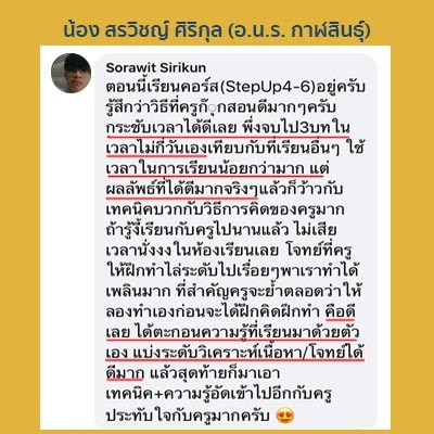 28 สรวิชญ์ed น้องที่วางแผนเข้าคณะแข่งขันสูง