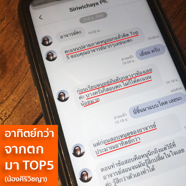 O จากตกมาtop5 อาทิตกว่า น้องที่วางแผนเข้าคณะแข่งขันสูง