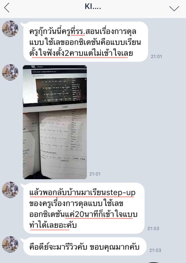 S 6103058 ไม่ต้องเคี่ยวเข็ญอีกต่อไป