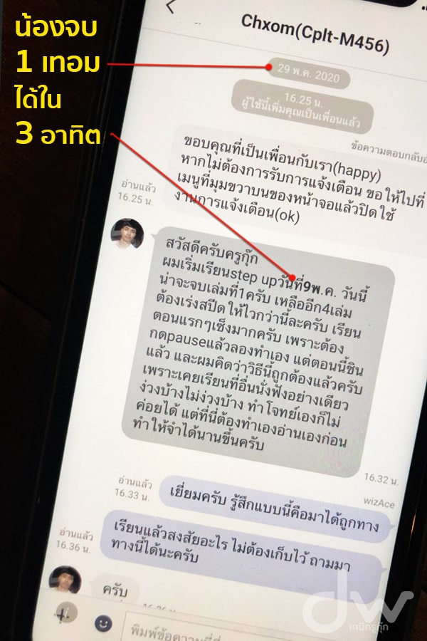CHEM-stepUp 11 จบ 1 เทอม ใน 3 อาทิต CHEM-stepUp