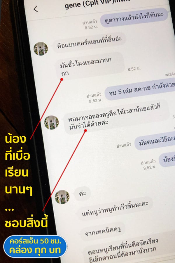 CHEM-stepUp 6 จีน เบื่อ ชม.มาก CHEM-stepUp