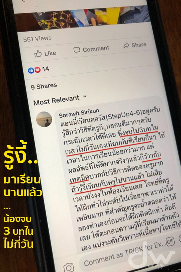 CHEM-stepUp 1 สรวิช จบ 3 บท ในไม่กี่วัน CHEM-stepUp