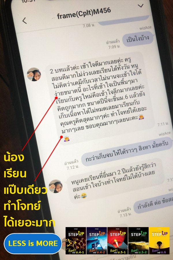 CHEM-stepUp 3 แปปเดียวทำโจททย์ได้เยอะมาก CHEM-stepUp