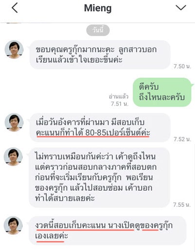 แม่น้อง วราพรed ไม่ต้องเคี่ยวเข็ญอีกต่อไป