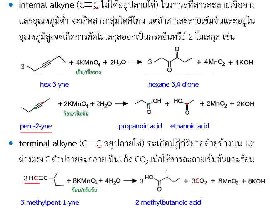 แก้ 399 ed2 BONUS ติวเข้มเคมีตัวท็อป