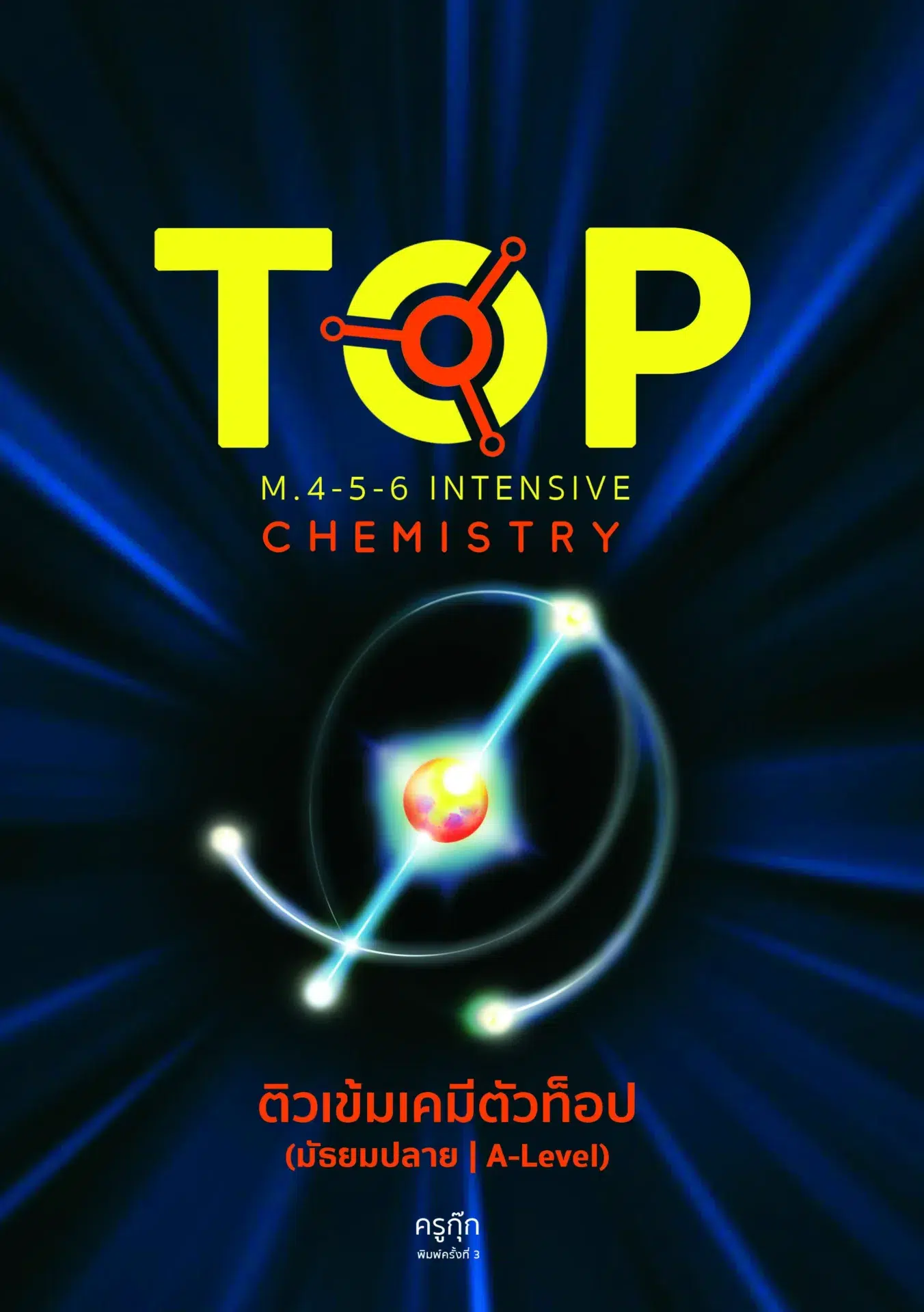 CHEM 1 TOP 2023 jpg CHEM