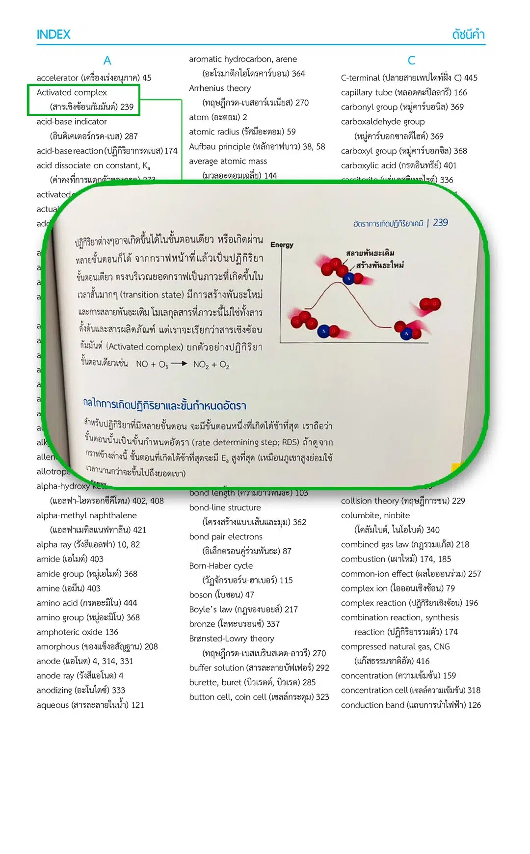 CHEM 3 มี index jpg CHEM