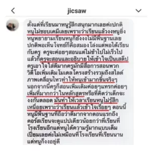 review capture 10 รีวิวคอร์สเคมีครูกุ๊ก