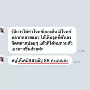 review capture 11 SPEED-A สรุปจุดออกสอบ A-level