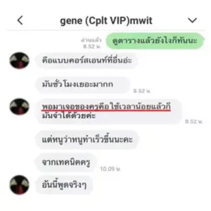 review capture 12 รีวิวคอร์สเคมีครูกุ๊ก