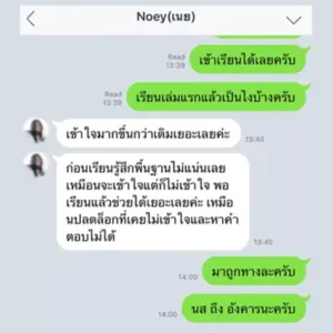 review capture 13 รีวิวคอร์สเคมีครูกุ๊ก
