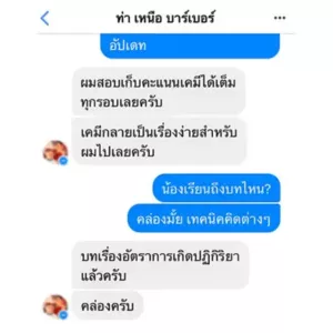 review capture 15 SPEED-C ลองสนาม ซ้อมสอบจริง
