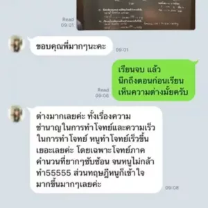 review capture 3 รีวิวคอร์สเคมีครูกุ๊ก