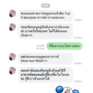 review capture 4 รีวิวคอร์สเคมีครูกุ๊ก