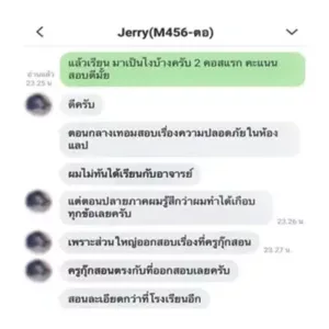 review capture 6 รีวิวคอร์สเคมีครูกุ๊ก
