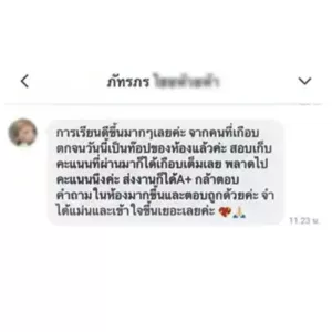 review capture 7 รีวิวคอร์สเคมีครูกุ๊ก