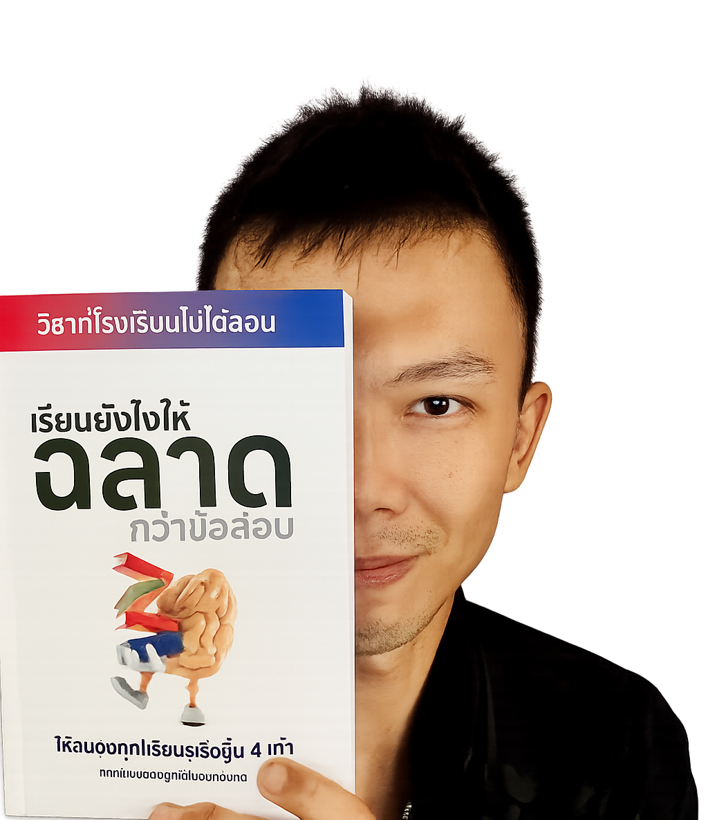 คอร์สเคมี ติวเคมี ครูกุ๊ก image 4 หน้าแรก